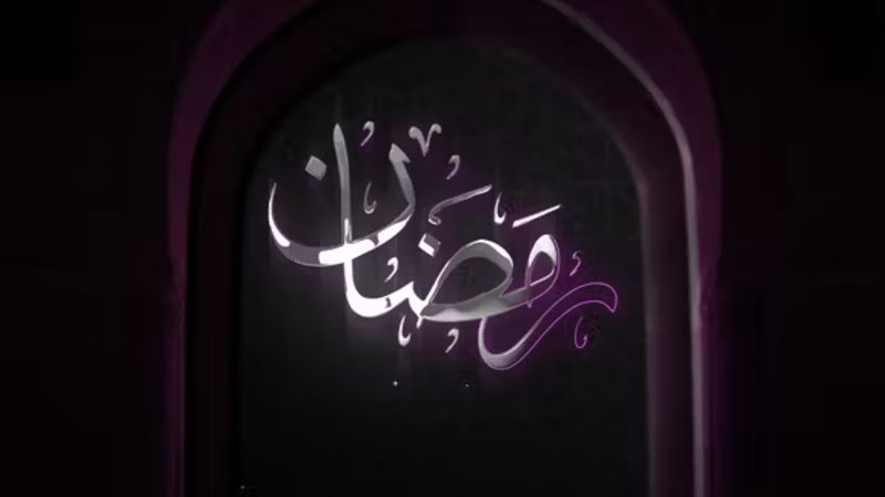 پروژه پریمیر افتر افکت لوگو ماه مبارک رمضان | اشتراک انواتو المنت